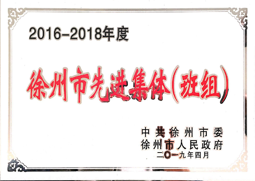 先進(jìn)集體