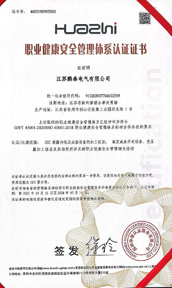 9001證書