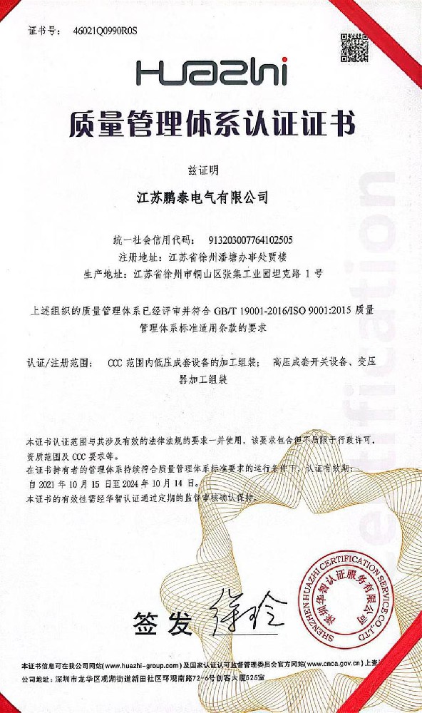 9001證書