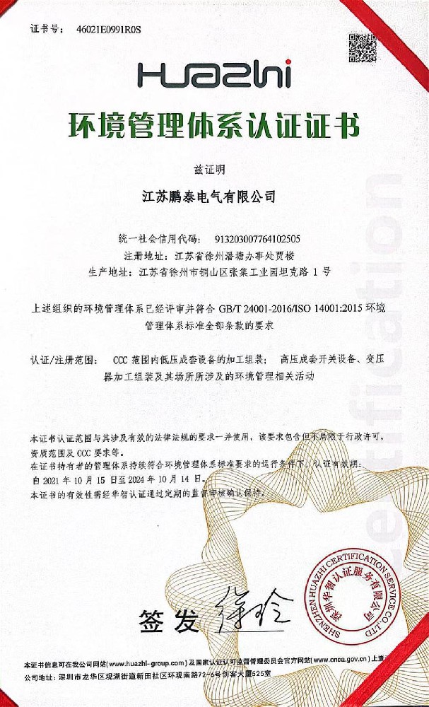 9001證書