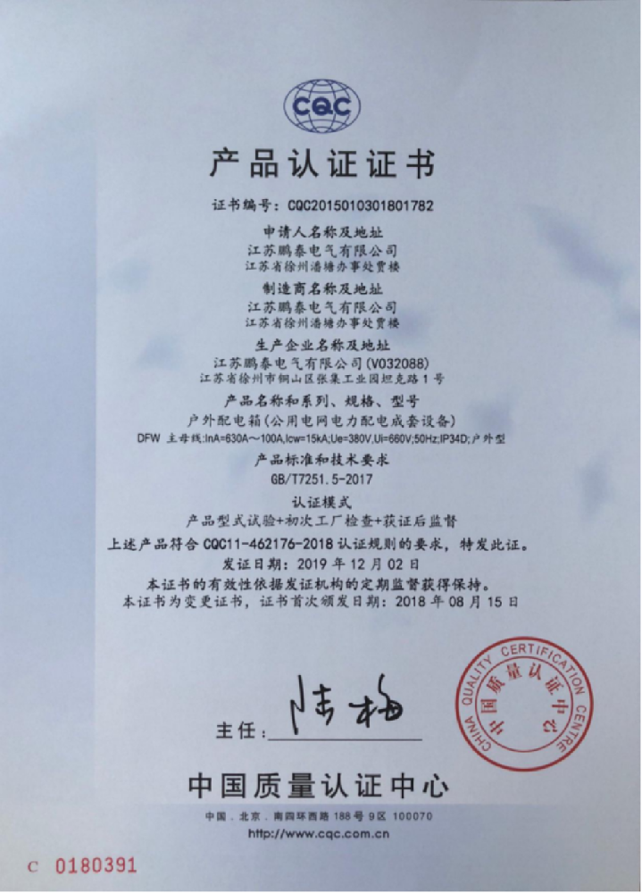 戶外配電箱DFW