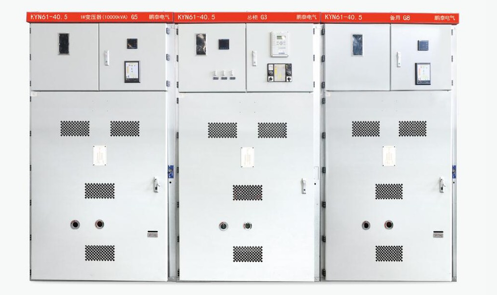 KYN61-40.5金屬封閉鎧裝移開式開關設備